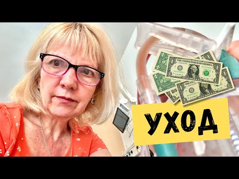 Видео: Сколько платят за уход? Виды ухода за пожилыми.
