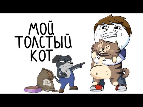 Видео: Потеря домашних животных(Анимация)
