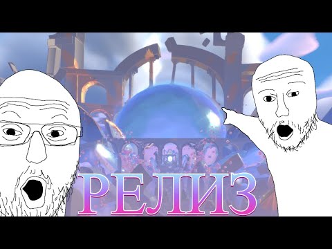 Видео: НОВЫЙ СЛАЙМ И ЛОКАЦИЯ. РЕЛИЗ СЛАЙМ РЕНЧЕР 2 (Slime Rancher 2)