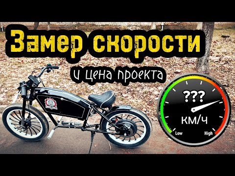 Видео: Самодельный Электро Боббер. Замер скорости. Цена проекта