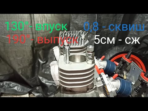 Видео: ФАЗЫ 2Т ДВИГАТЕЛЯ