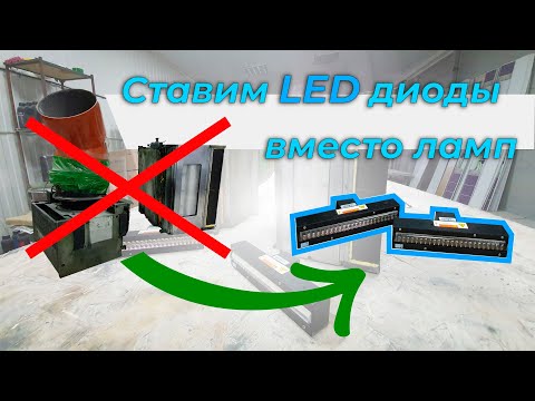 Видео: Замена ламповых блоков на LED (диодные блоки) на УФ принтере Allwin 2030
