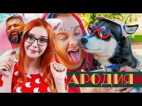 Видео: ТИМАТИ feat. ЕГОР КРИД - ГУЧИ (ПАРОДИЯ) РЕАКЦИЯ НА ND Production