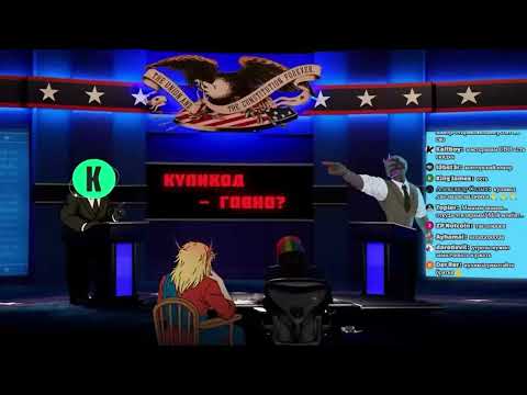 Видео: Купи код скандал// Развод мамотов// part2 (EL Commentator) перезалив