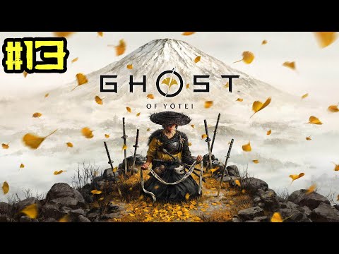 Видео: Ghost of Yotei [Lethal / PS5 Pro] - Стрим #13 (11/11/25). Следующая цель - Кицунэ.  100 процентов.