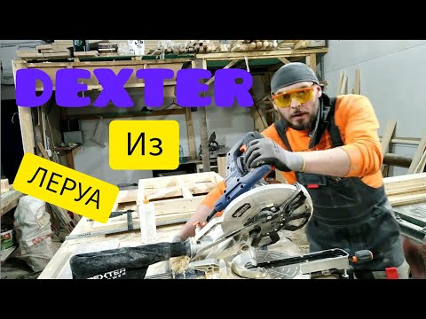 Видео: Торцовочная пила DEXTER POWER J1G-ZP28-255A