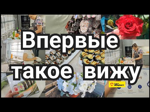 Видео: интересная покупка на Яндекс Маркете//нужны СЛАНЦЫ//РОЛЛЫ из ТОГО ЧТО ЕСТЬ