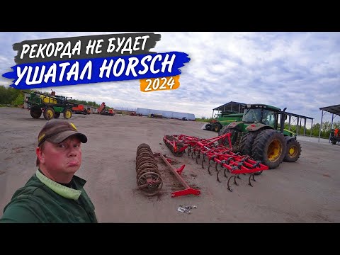 Видео: И Horsch не вечен. Сделал ещё 24 гектара и встаю на замену подшипников катка.