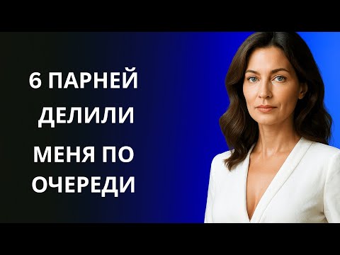 Видео: Сначала было неудобно, зато потом стало лучше