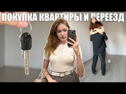 Видео: КУПИЛИ НОВУЮ КВАРТИРУ🔥 румтур, организация пространства, планирование мебели, заказ кухни
