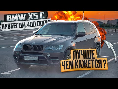 Видео: КУПИЛ BMW X5 E70 ДИЗЕЛЬ. ЕСТЬ ЛИ НЮАНСЫ?