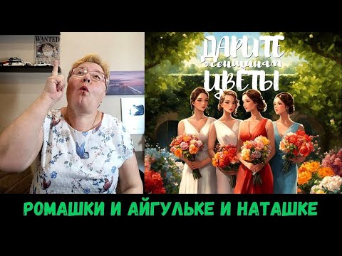 Видео: РЕАКЦИЯ МАМЫ НА [Jazzdauren - Дарите женщинам цветы] КЛИП