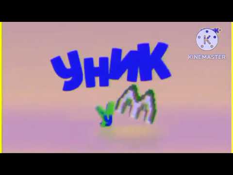 Видео: Заставка телеканала Уникум (Sponsored by Preview 2 Effects)