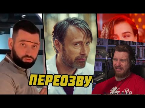Видео: РЕКЛАМЫ АНТИ-ВЕРСИЯ (ПЕРЕОЗВУЧКА) #2 | РЕАКЦИЯ НА АНТИ-ВЕРСИЯ