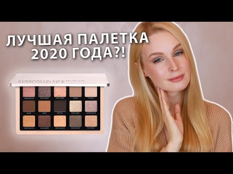 Видео: GLAM Palette от Natasha Denona 😍 | Лучшая палетка года?