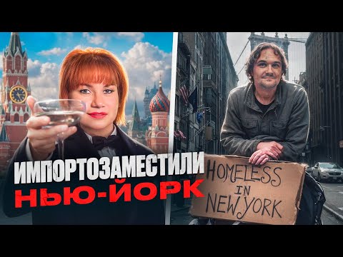 Видео: Москва - лучший город на земле? Сравниваем Нью-Йорк, Москву и Мадейру и их кластеры. Где круче?