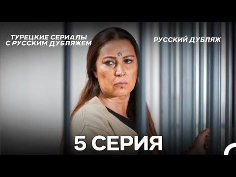 Видео: Время Переселения 5. Серия ДЛИННАЯ ВЕРСИЯ (русский дубляж)