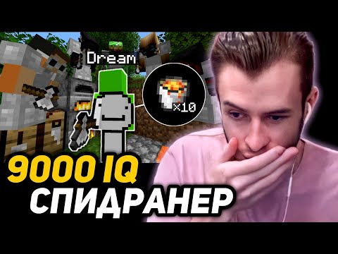 Видео: ЗАКВИЕЛЬ в ШОКЕ от Speedrunner VS 5 Hunters - ФИНАЛ #dream