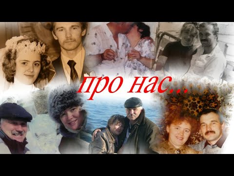 Видео: 27.04.2024.. вместе 40 лет