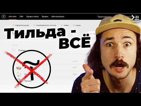 Видео: V0 – ГОТОВЫЙ сайт за 5 минут БЕСПЛАТНО при помощи ИИ