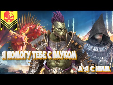 Видео: Мечты сбываются иногда ► Raid Shadow Legends #57
