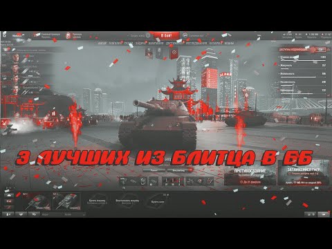 Видео: 3 ЛУЧШИХ ИГРОКА ИЗ БЛИТЦА НАВАЛИВАЮТ В ББ 7STAR @ufpnjhI @ZlobinBlitz