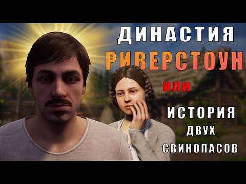 Видео: 100 ДНЕЙ ВЫЖИВАНИЯ В MEDIEVAL DYNASTY | Часть 1