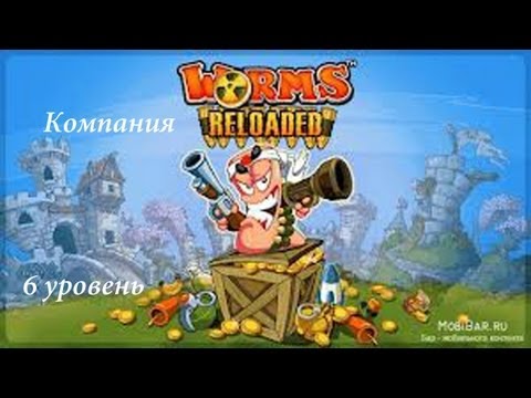 Видео: Прохождение Worms Reloaded 6 уровень (Компания Worms)