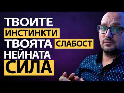 Видео: ⚡ Тя СМАЧКВА всеки мъж, който ѝ даде КОНТРОЛ. Още ли се чудите защо не ви се получава с жените?