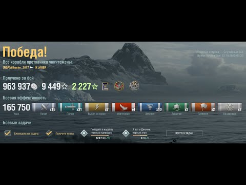 Видео: Битва нубаса №1 на Jager в рандоме World of Warships