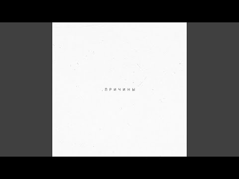 Видео: Мы рядом