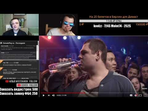 Видео: Лёха Медь,Витя CLassic реакция ПИЭМ vs VS94SKI SLOVO МОСКВА
