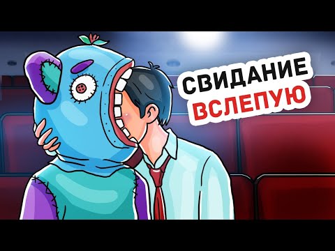 Видео: Я Влюбился  в Девушку, Которую Никогда не Видел
