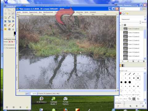 Видео: Анимация воды в программе GIMP