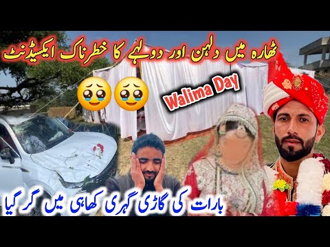 Видео: Крупный инцидент с женихом и невестой в Тара Дадьял | Последние новости | День Валимы | Официальн...