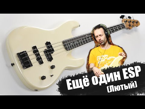 Видео: Обзор ESP M IV Standard