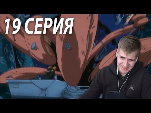 Видео: Моя геройская академия ★ 19 серия 2 сезон ★ Реакция на аниме