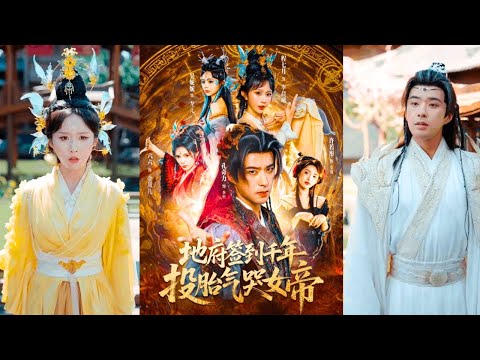 Видео: Тысячу лет в дворце: переродился бессмертным, подавил сестру-императрицу и потряс Три Мира!