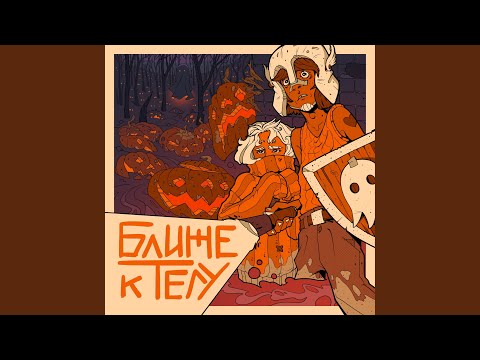 Видео: Хэллоуин