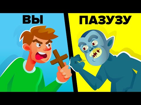 Видео: Вы против Пазузу. Как победить его и выжить? (Фильм «Изгоняющий дьявола») // Забавная анимация