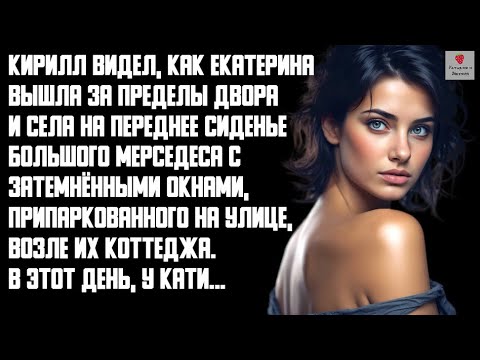 Видео: История и Рассказ | Измена жены. Красивая Месть мужа. Укрощение строптивых. История