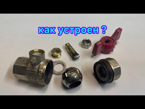 Видео: Особенности крана