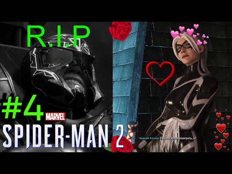 Видео: Скорпион R.I.P ➤Marvel’s Spider-Man 2 (Человек-Паук 2) Часть 4