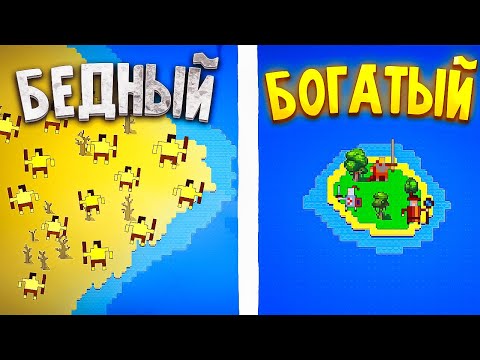 Видео: Я устроил Битву между МАЛЕНЬКИМ Богатым Островом против ГИГАНТСКОЙ Пустоши - WorldBox