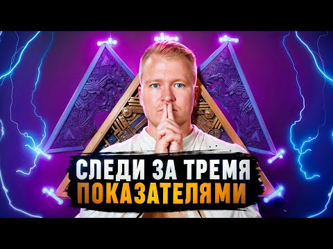 Видео: ТРЕУГОЛЬНИК ЭФФЕКТИВНОСТИ КОММЕРСАНТА | Как делать большие продажи?