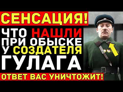 Видео: Генрих ЯГОДА — Главный палач СССР: От взлета до расстрела на Коммунарке