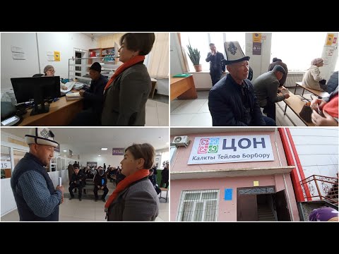 Видео: Ажатканасы жок ЦОН