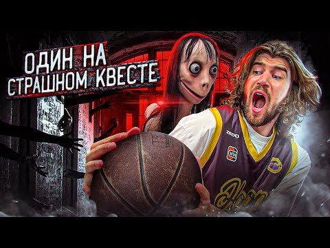 Видео: ПРОИГРАВШИЙ ИДЁТ НА САМЫЙ СТРАШНЫЙ КВЕСТ ОДИН