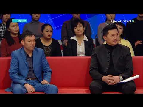 Видео: Қарекет. Мұғалім мәртебесі. Ата-анадан таяқ жеген мұғалім жайында  (Толық нұсқа)