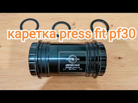 Видео: Плюсы и минусы каретки #pf30 из #Китая